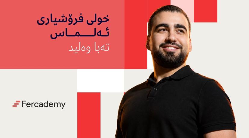 خولی فرۆشیاری ئەلماس